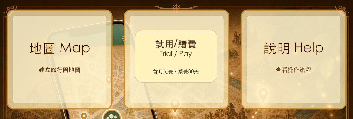 Magic Travel Map LINE rich menu artwork with map and trip actions.